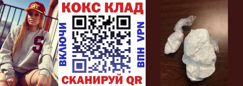 КОКАИН Перу  Новомосковск 
