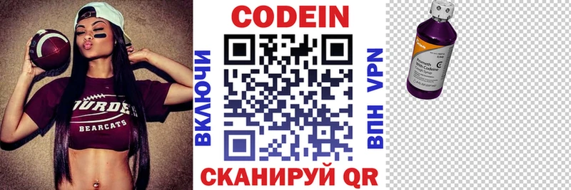 Кодеин Purple Drank  купить наркотики цена  Новомосковск 