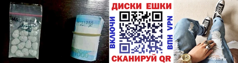 Экстази диски  Новомосковск 