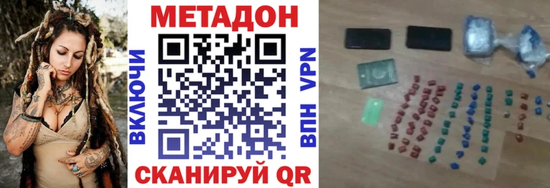 МЕТАДОН methadone Новомосковск